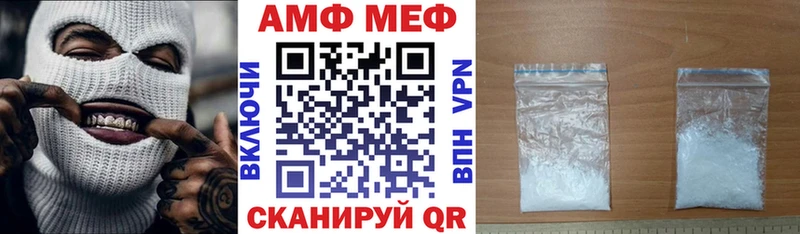 Амфетамин Premium  Купить  Вольск 