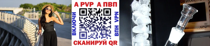 Купить закладки  Вольск  A-PVP мука 
