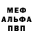 Метадон мёд Kisska Misska