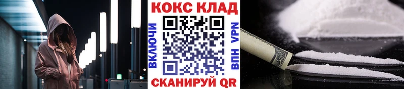 Кокаин FishScale Купить Вольск