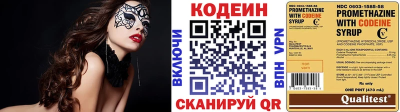 Купить закладки  Вольск  Кодеин Purple Drank 