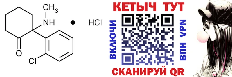 Кетамин ketamine  Купить  Вольск 