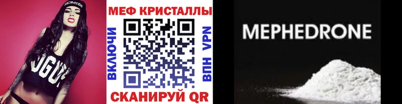 Купить  Вольск  Меф mephedrone 