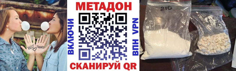 Метадон белоснежный  Купить  Вольск 
