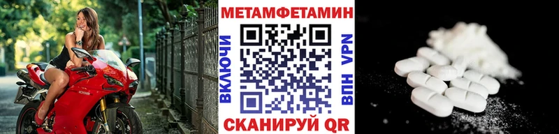Первитин пудра Купить Вольск